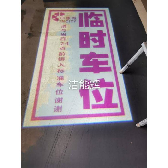 深圳印象城--标识投影