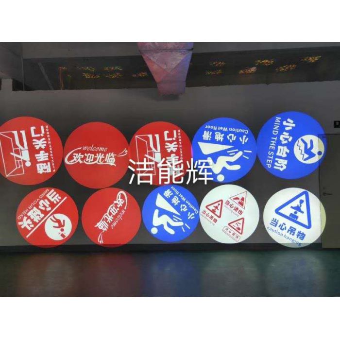 安全指引标识投影