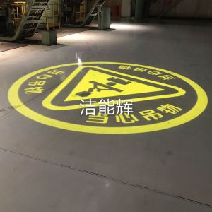 400W工业投影灯安全标识投影