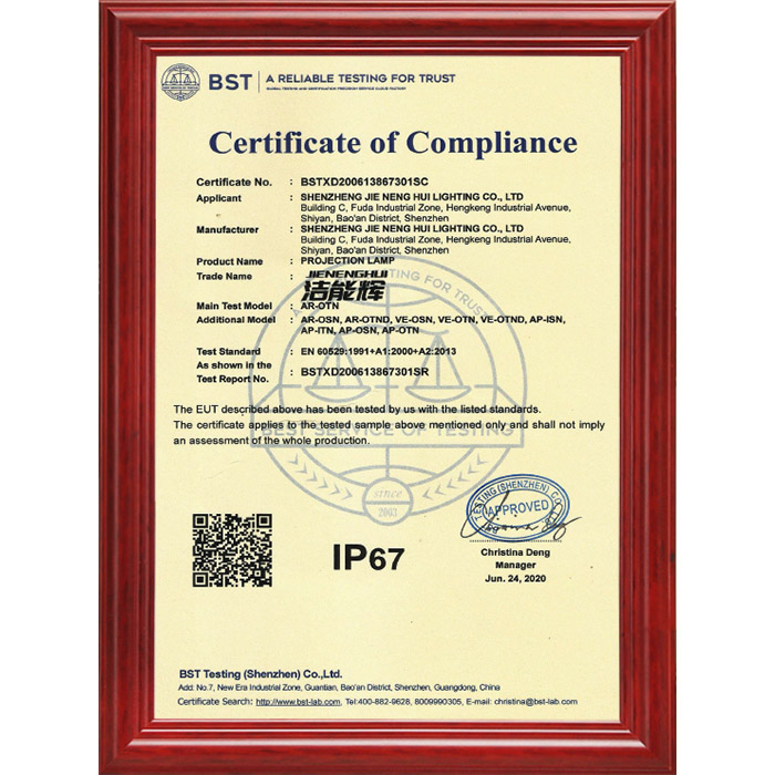 IP67防水等级证书