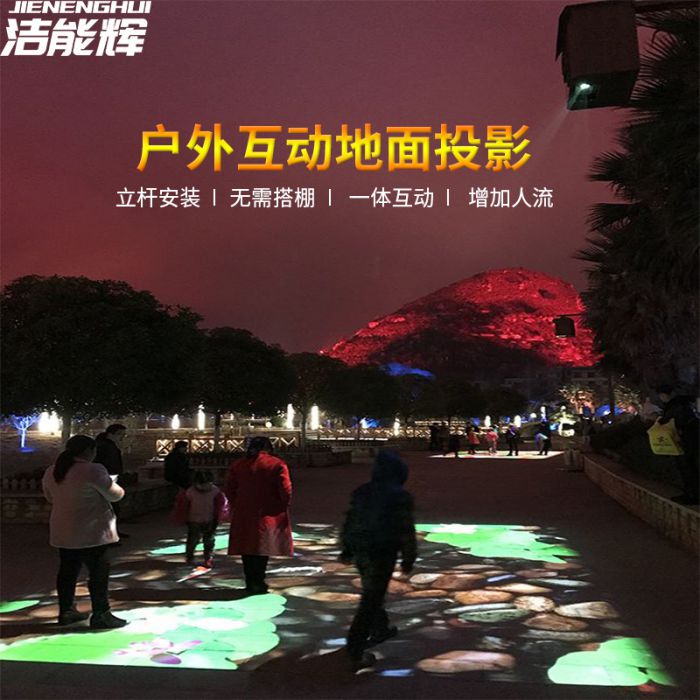 室外一体化互动投影仪