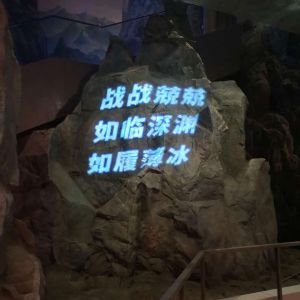 广州警示厅--警示投影