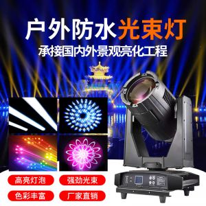 防水光束图案灯
