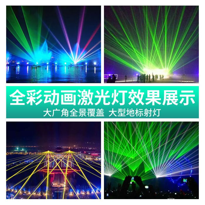 楼体亮化激光灯